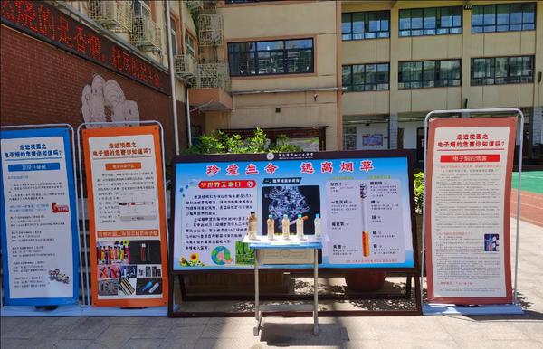 世界无烟日(11) 世界无烟日(11)